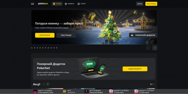 Сторінка покер-руму на платформі Pokerbet