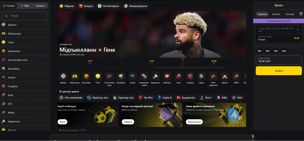 Сторінка спортивних ставок на сайті Pokerbet